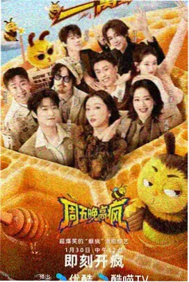 山海食肆漫画封面