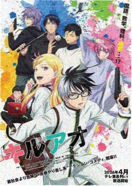 剑与纸鸢漫画封面
